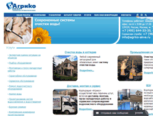 Tablet Screenshot of agriko-akva.ru