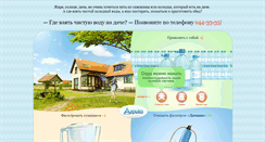 Desktop Screenshot of dachnik.agriko-akva.ru
